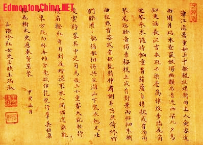 塤硶԰ȡ־ʫ.jpg