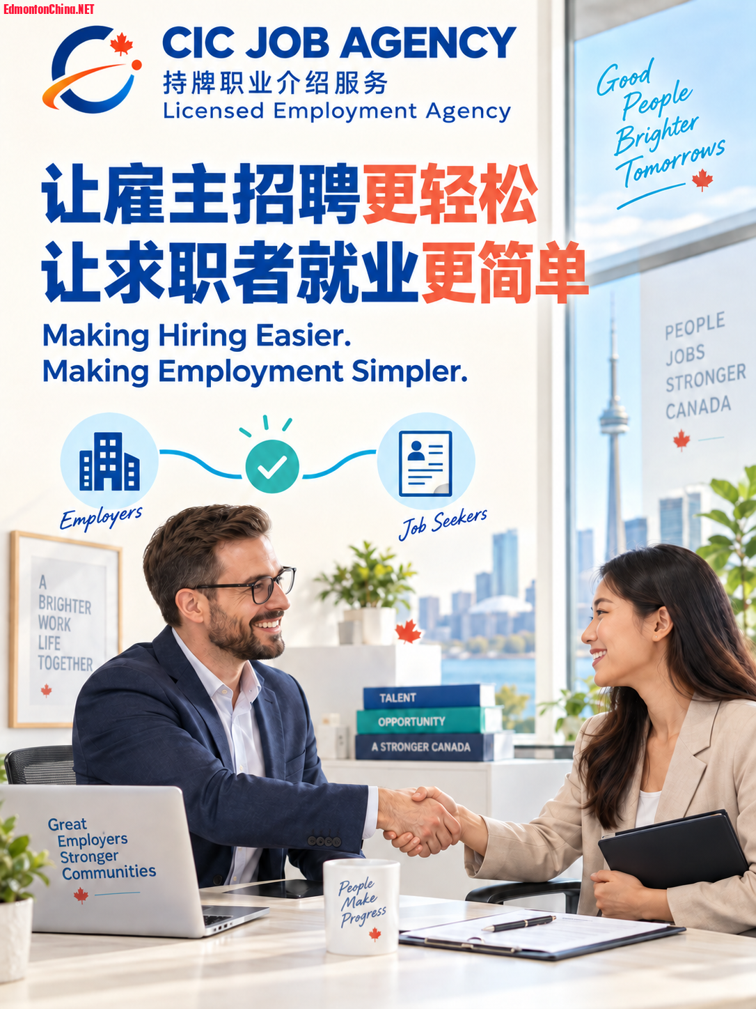 CIC-Job-Agency-����������-��ʽLogo-20260909.png